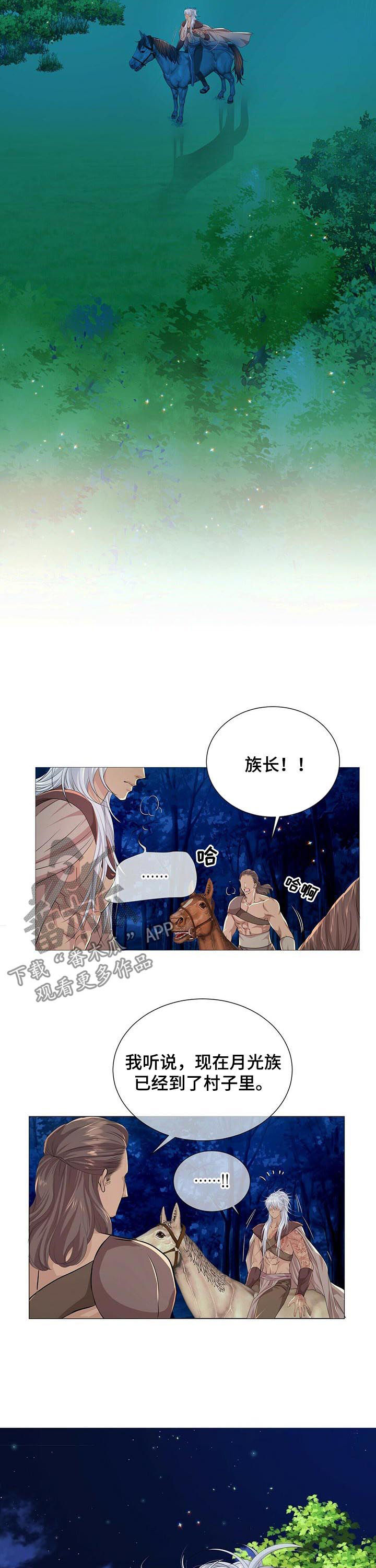 复仇之路漫画漫画,第25话9图