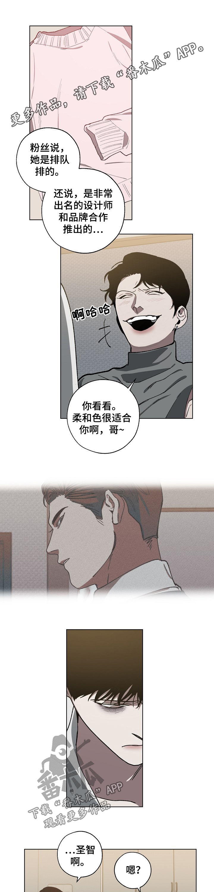 老实人漫画全集漫画,第150章：5图