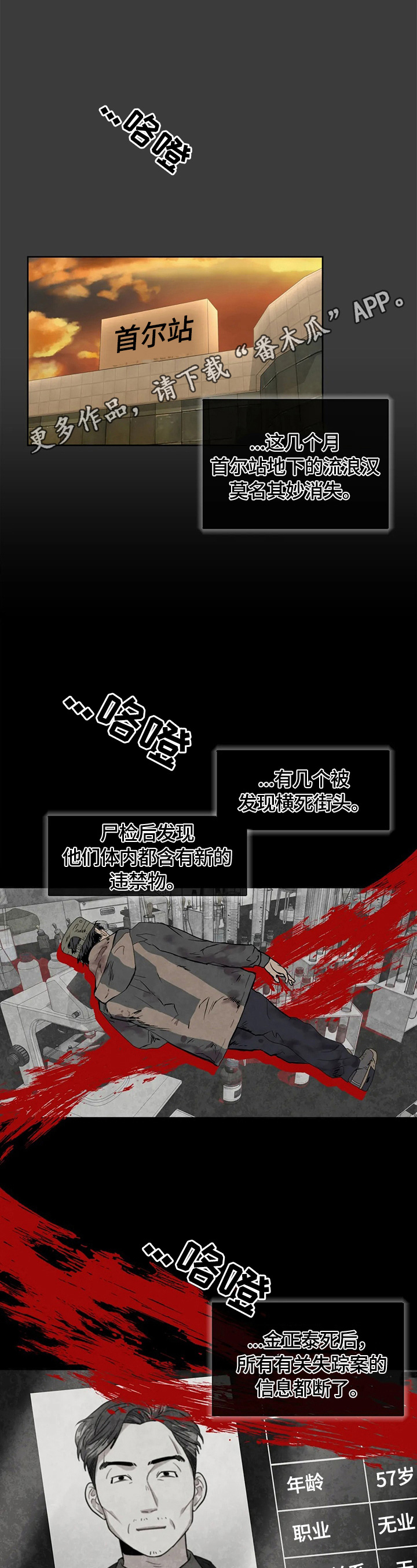 暗道杀心漫画完整版漫画,第38章：祝你们幸福3图