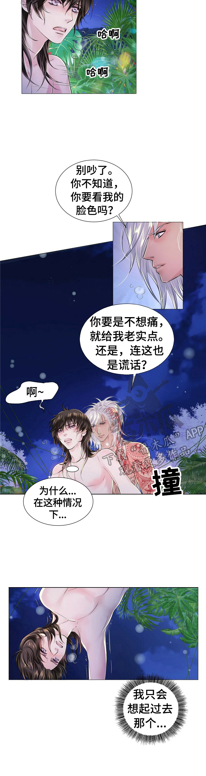 佣兵保镖漫画漫画,第32章理由1图