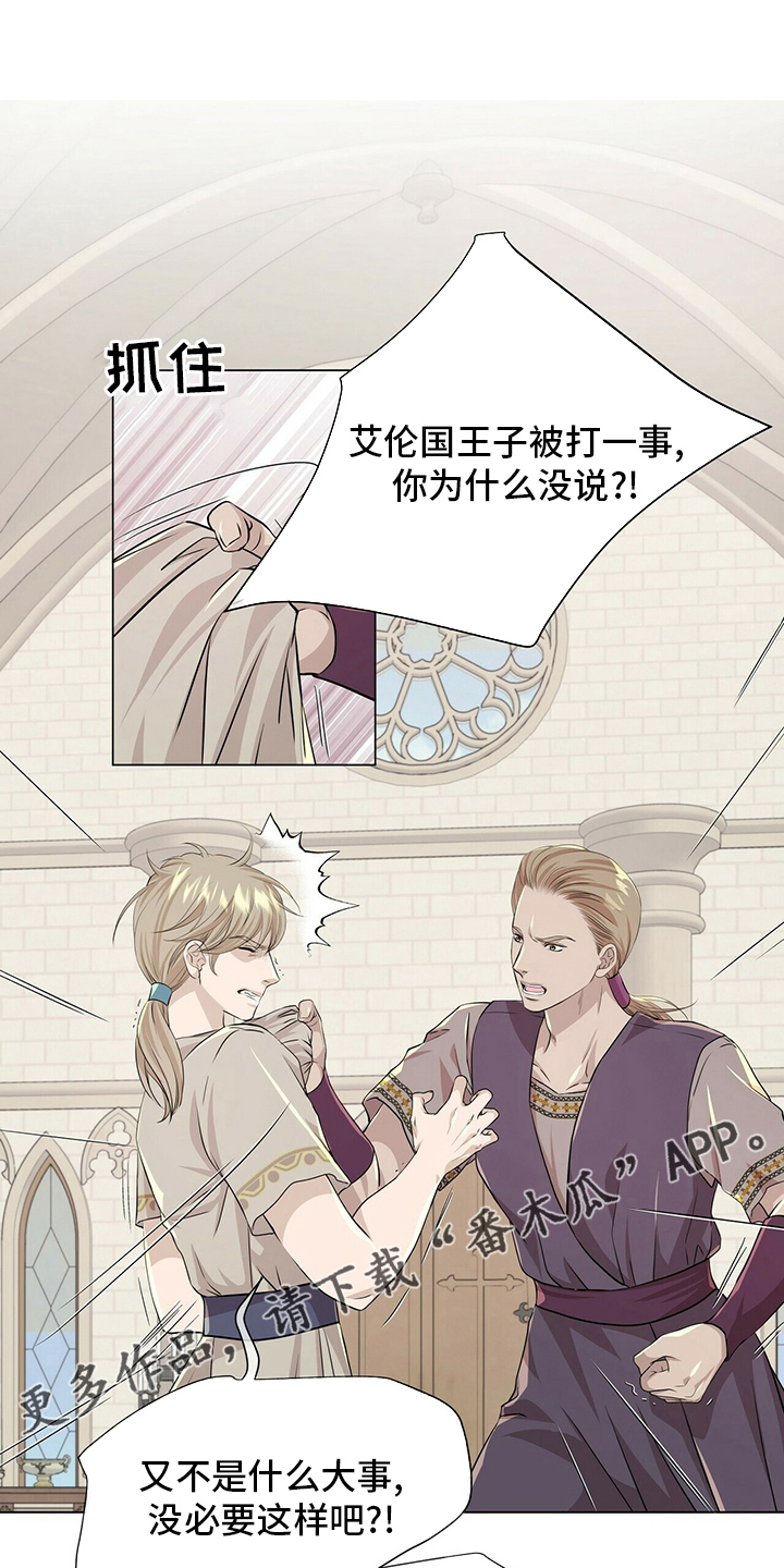 极道之交漫画漫画,第24章：家属闹事1图