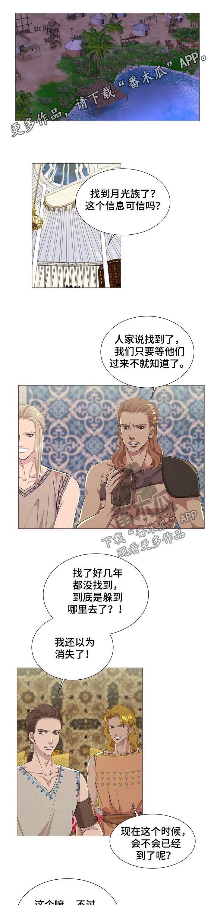 佣兵保镖漫画漫画,第54章身体不会撒谎2图