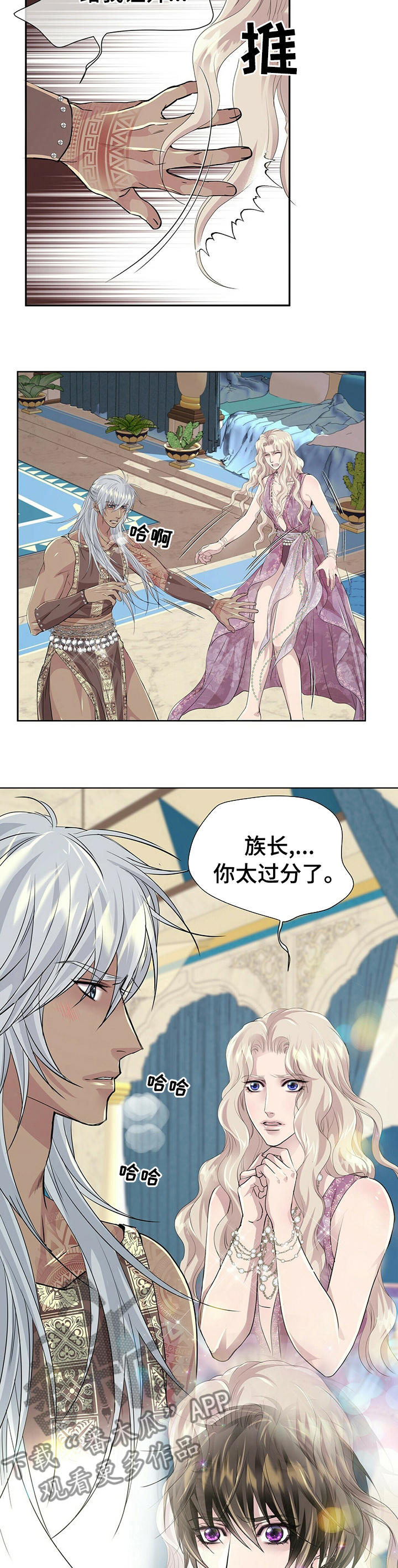 佣兵保镖漫画漫画,第91章【第二季】婚礼2图