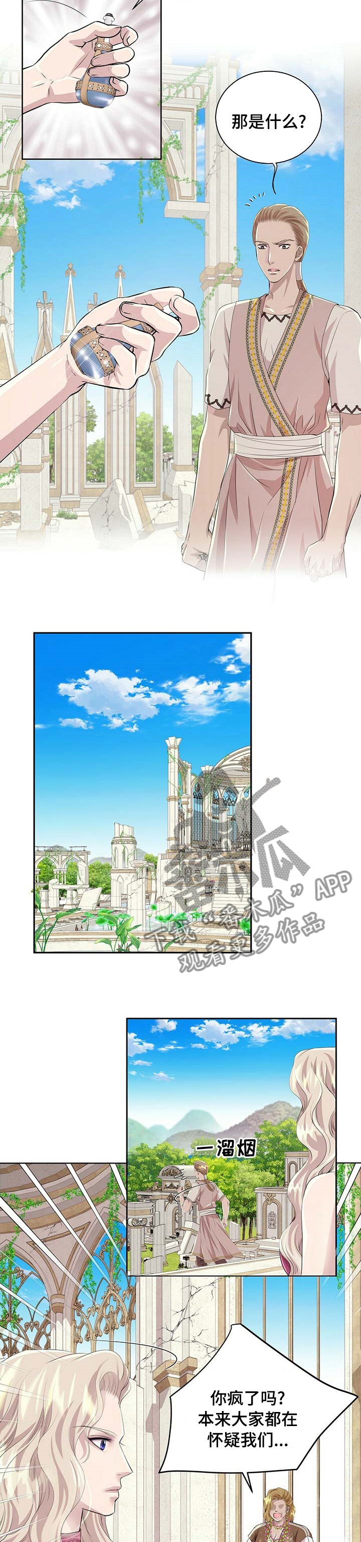 佣兵保镖漫画漫画,第90章【第二季】我可以帮帮你2图