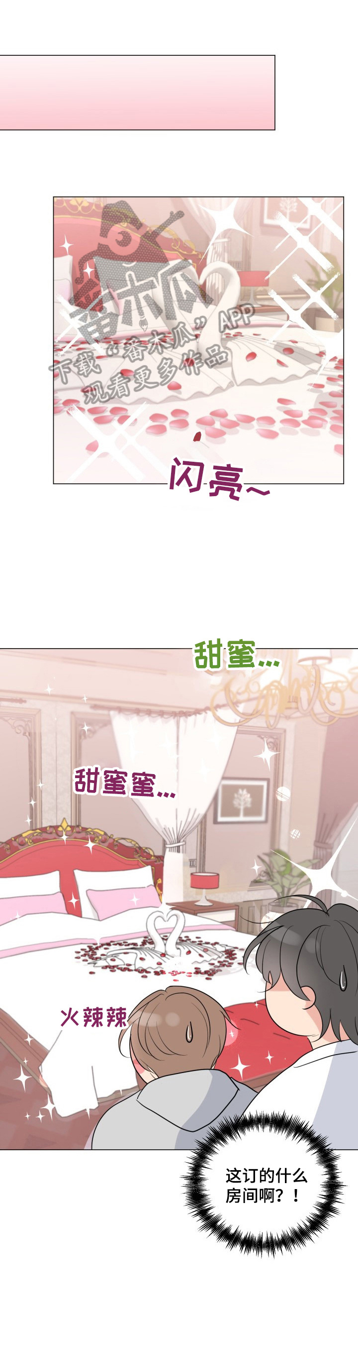 乡野旋律漫画漫画,第23章大学旧事1图