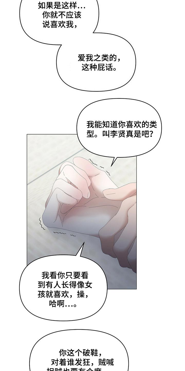 老实人官网漫画,第93章：3图