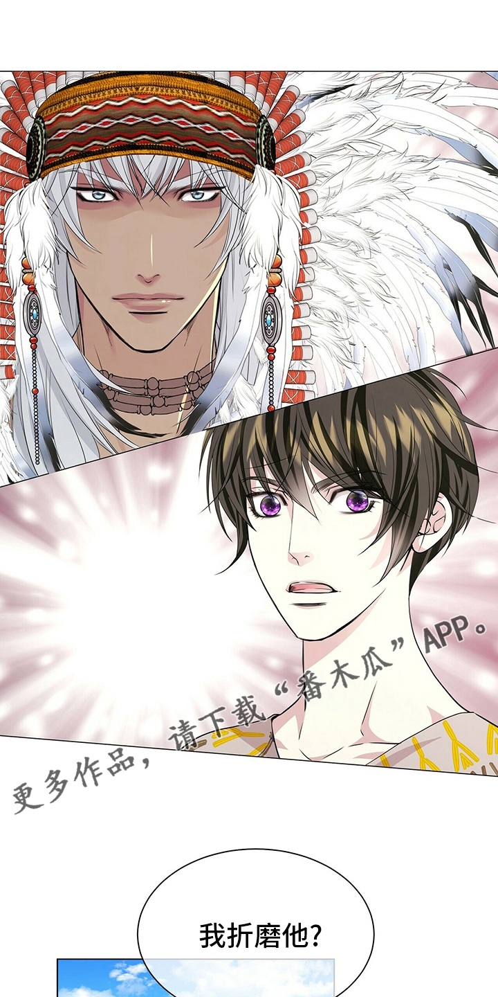 佣兵保镖漫画漫画,第131章【第二季】等着瞧1图