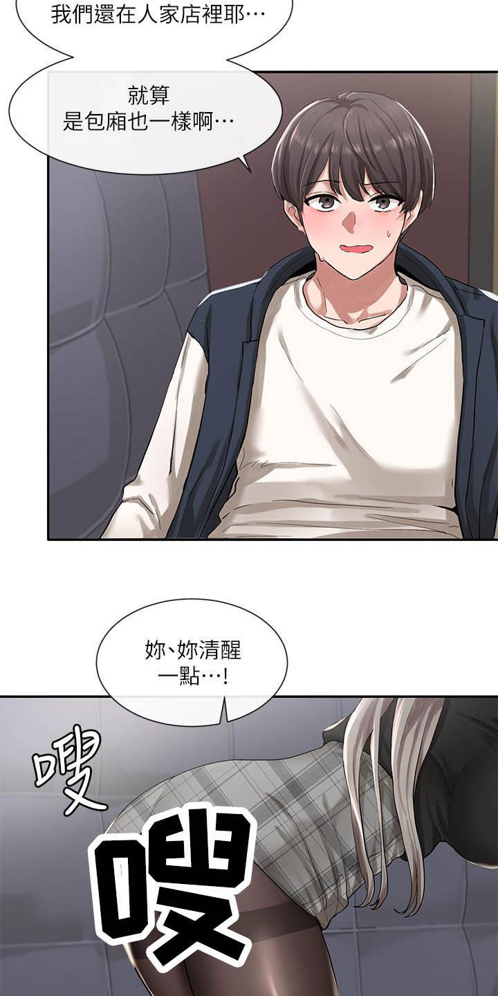 伪造报告漫画免费下拉式漫画,第45章听到了2图