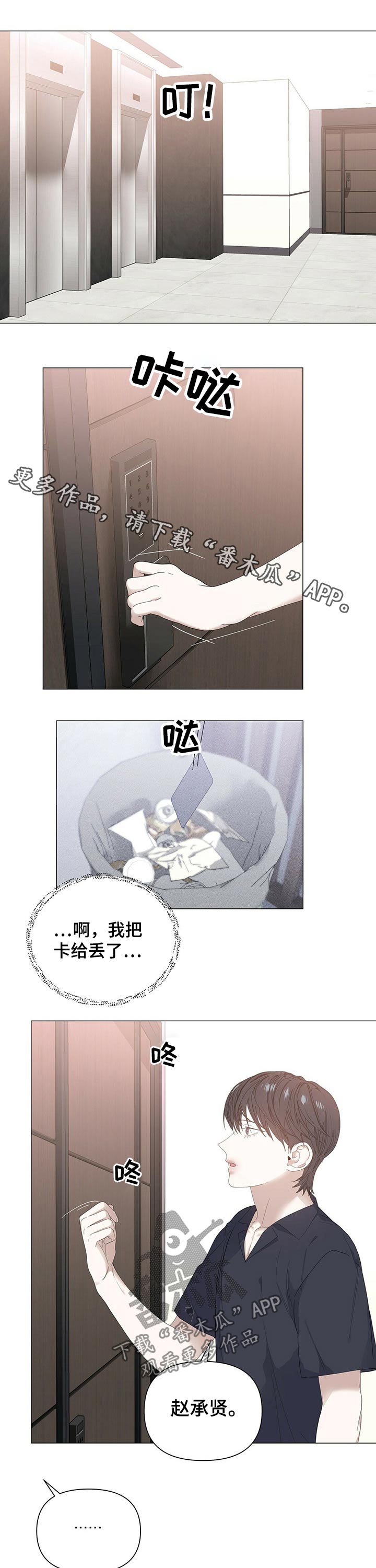 私人空间漫画免费下拉式漫画,第61章【第二季】穿衣1图
