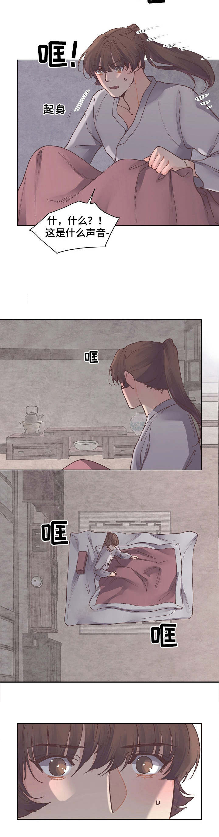 顶级上司类型的漫画漫画,第9章：跟敏雅约会3图