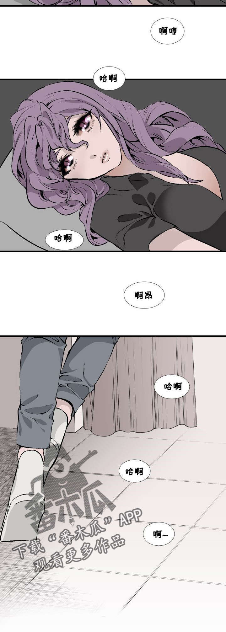 火爆香蕉漫画漫画,第6章醒来1图