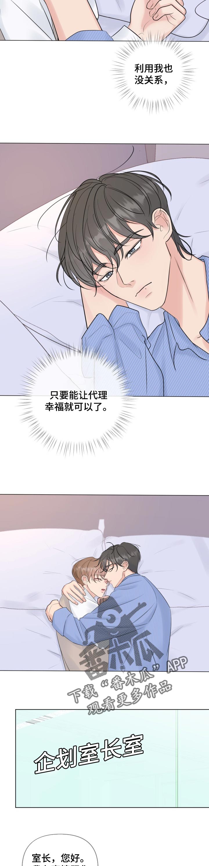 乡野旋律漫画漫画,第44章加入审查2图