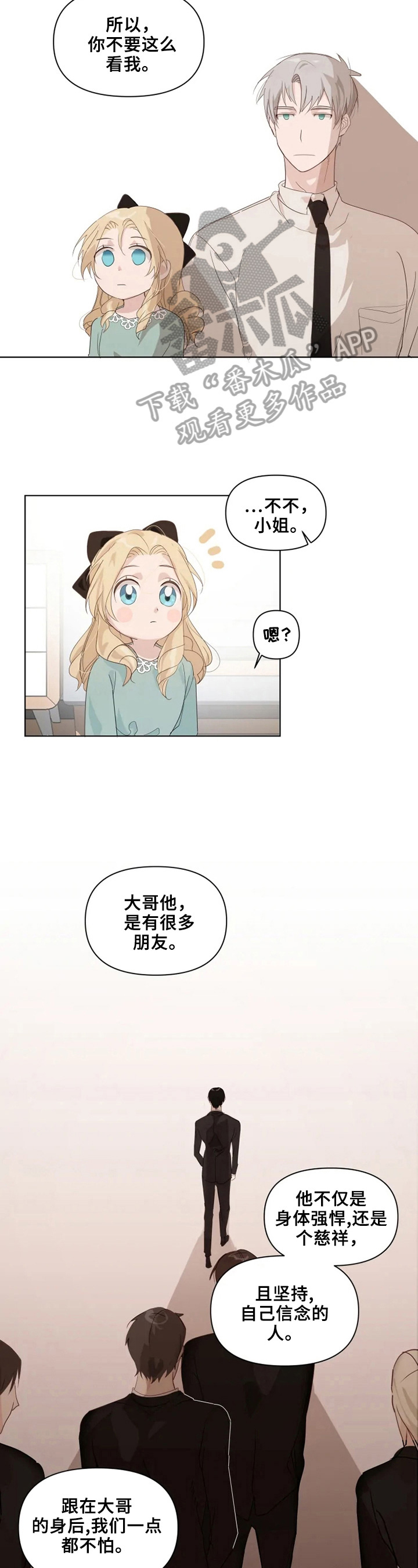 灵体之躯漫画漫画,第5章进门1图