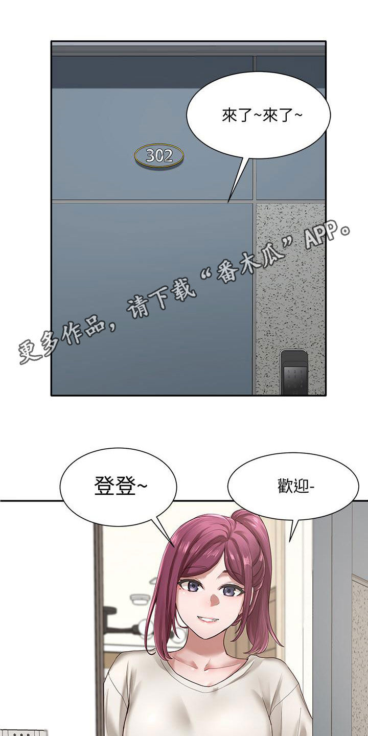 伪造报告漫画免费阅读完整版下拉式6漫画,第54章早有预谋1图