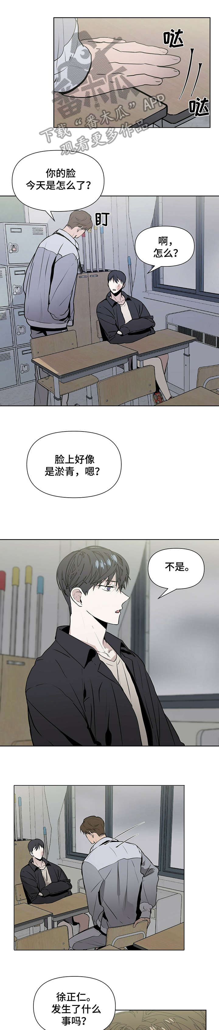 私人空间是什么漫画,第10章聊聊1图