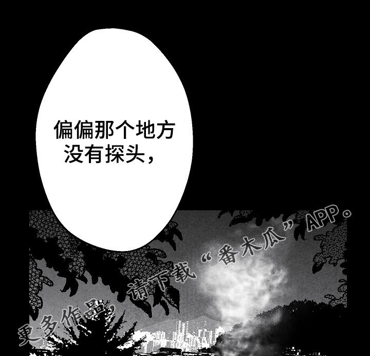 怎么去爱自己书籍漫画,第4章：共犯7图