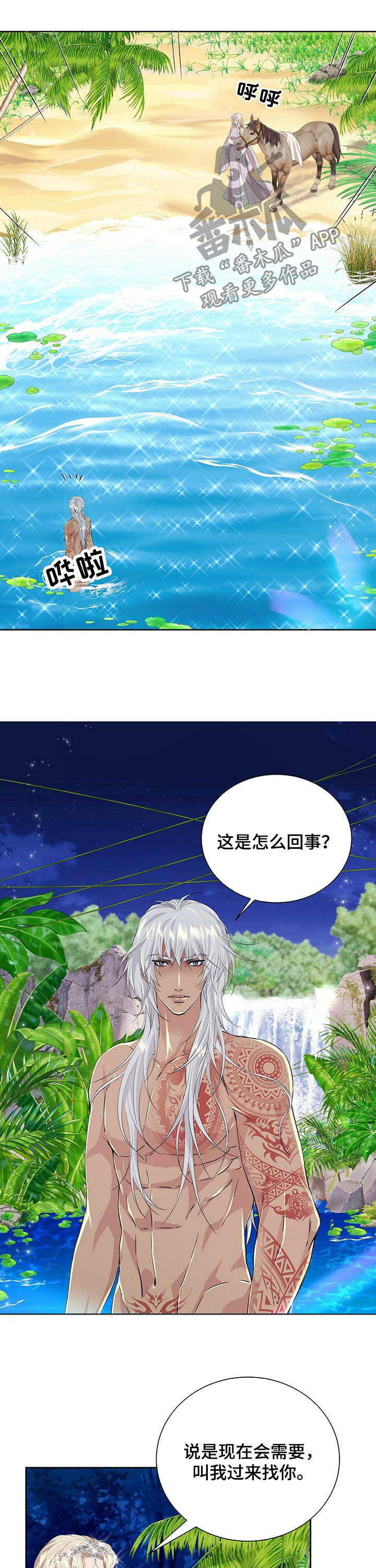 复仇之路漫画漫画,第20话9图