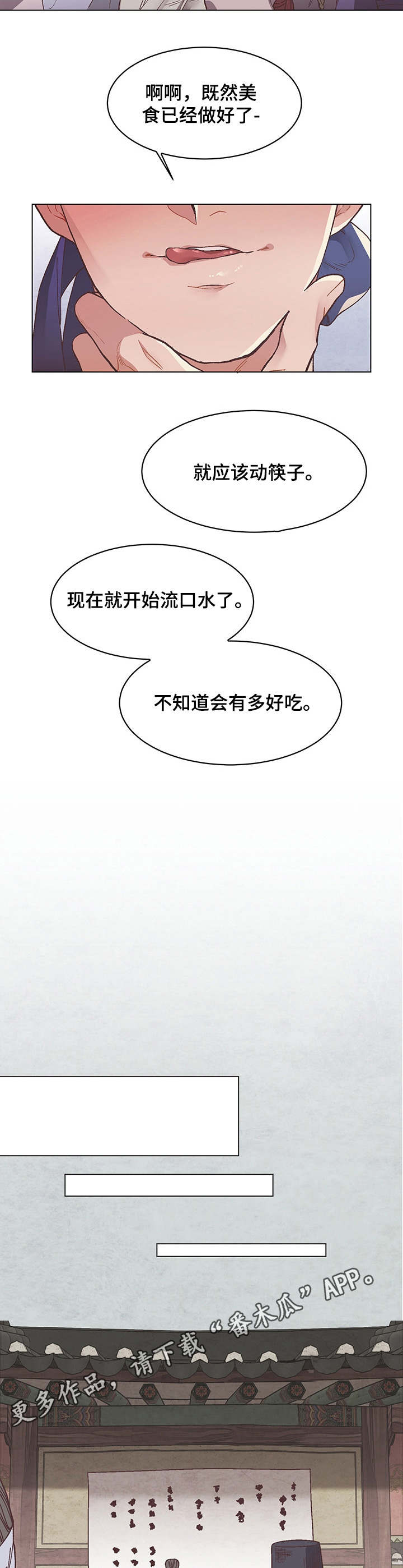 上司修养漫画漫画,第23章：敏雅的电话3图