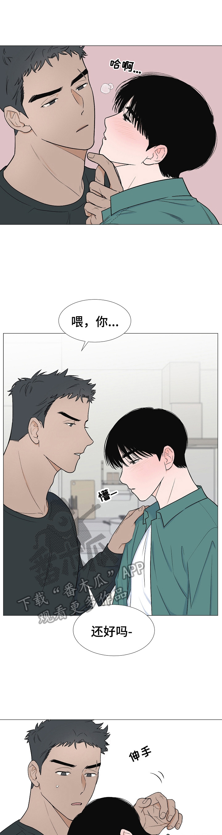 丧尸末日危机漫画漫画,第7章：有趣3图