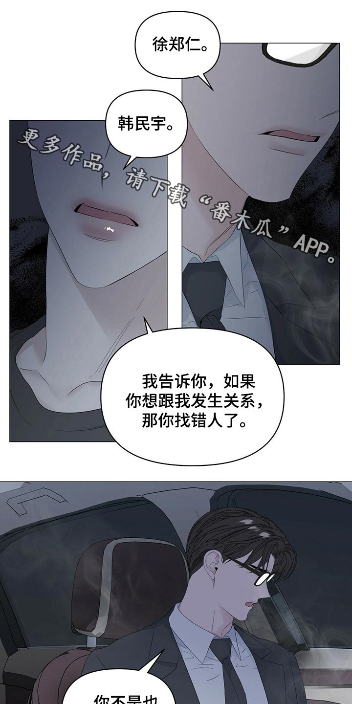 私人空间漫画漫画,第84章【第二季】罪恶感2图
