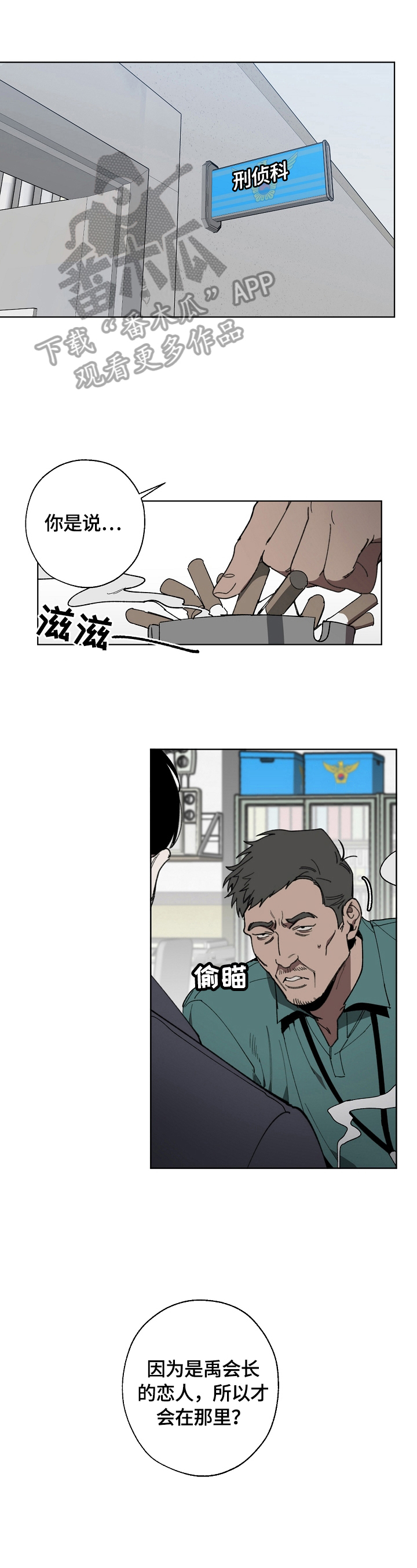 老实人漫画全集漫画,第101章：3图