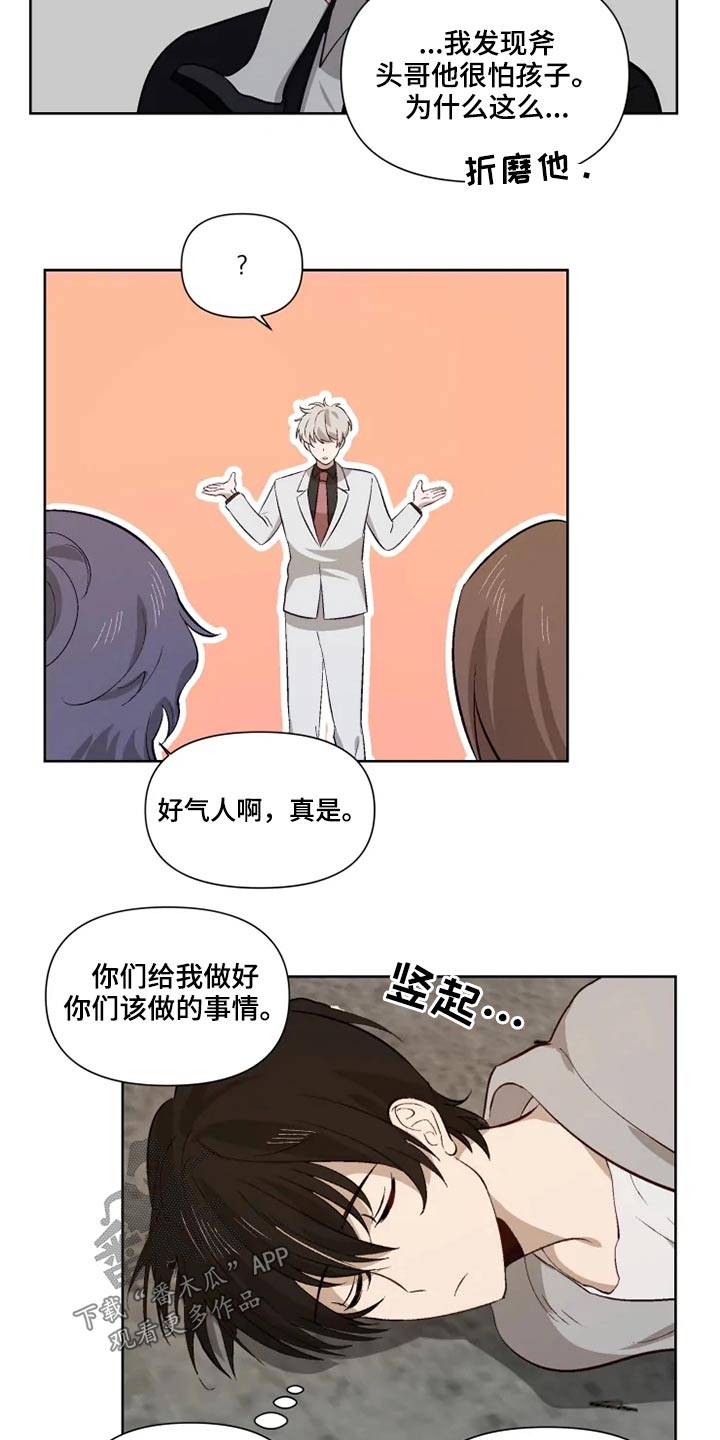 灵体有什么用漫画,第51章交谈2图