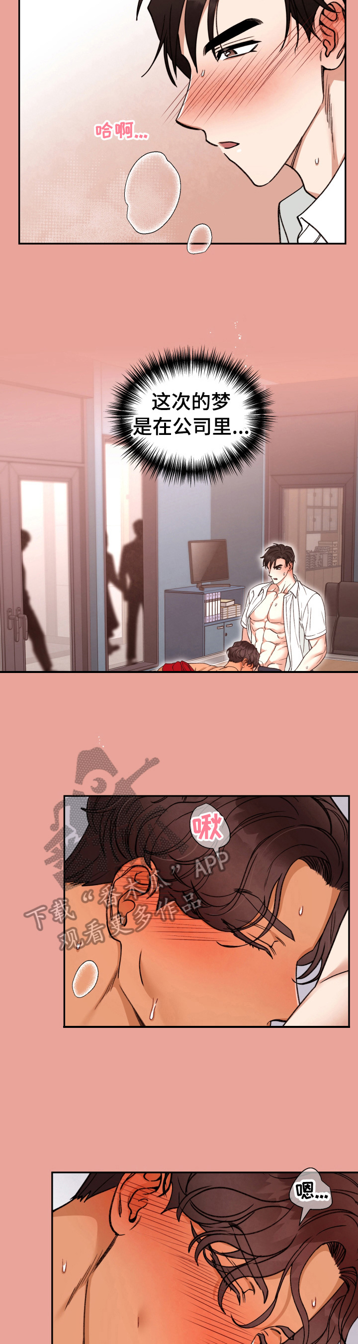 密友安医生漫画漫画,第30章糟糕透顶1图