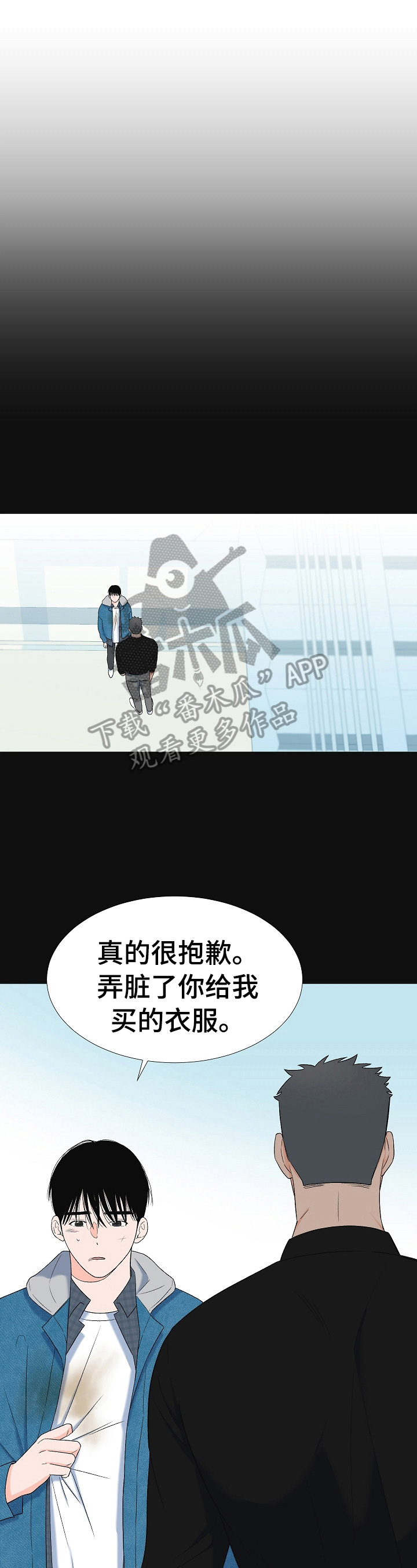 虎与羊漫画漫画,第58章：终章3图