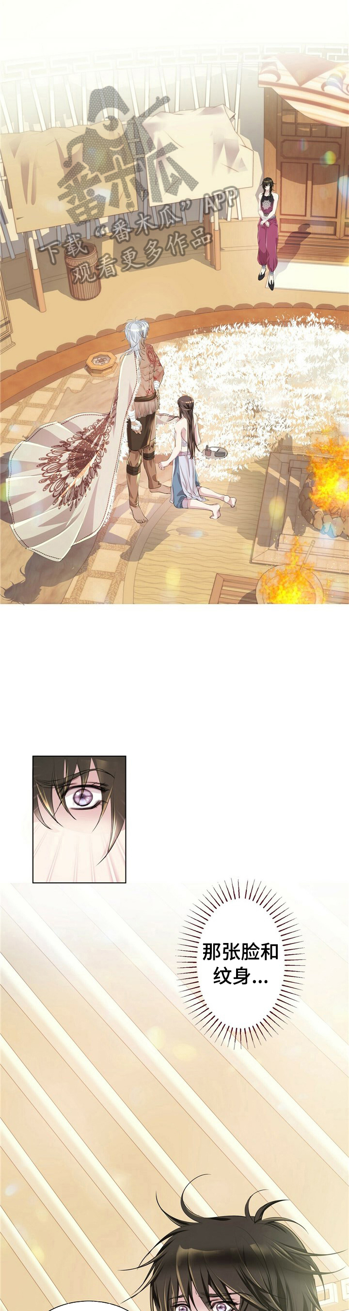 佣兵保镖漫画漫画,第7章忘掉2图