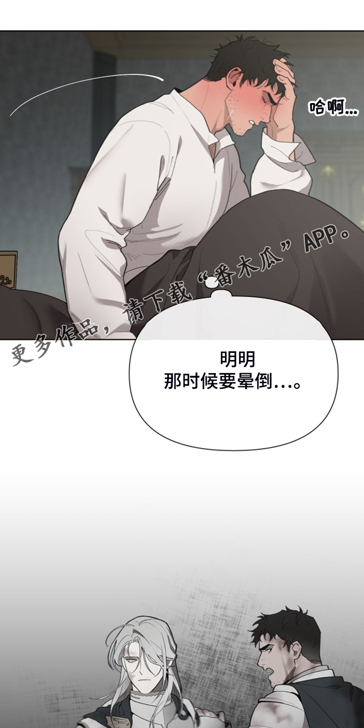 爱与激情之间漫画漫画,第57章怀疑我吗1图