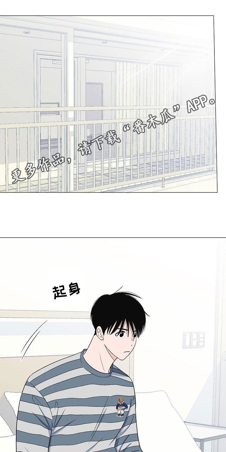 虎与蛮兔漫画漫画,第43章：他是间谍3图