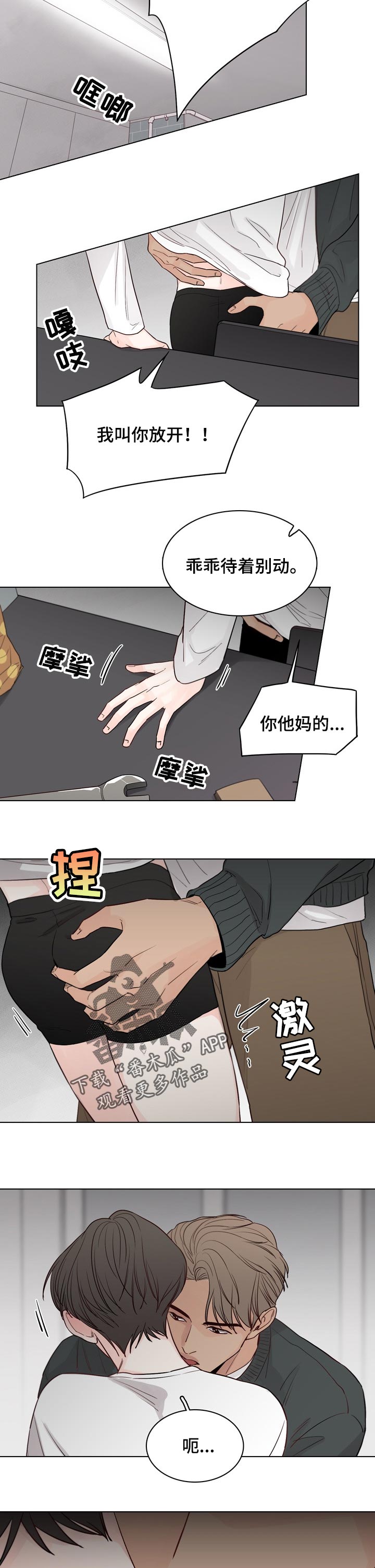 阿尔法监狱漫画漫画,第5章：拜访6图