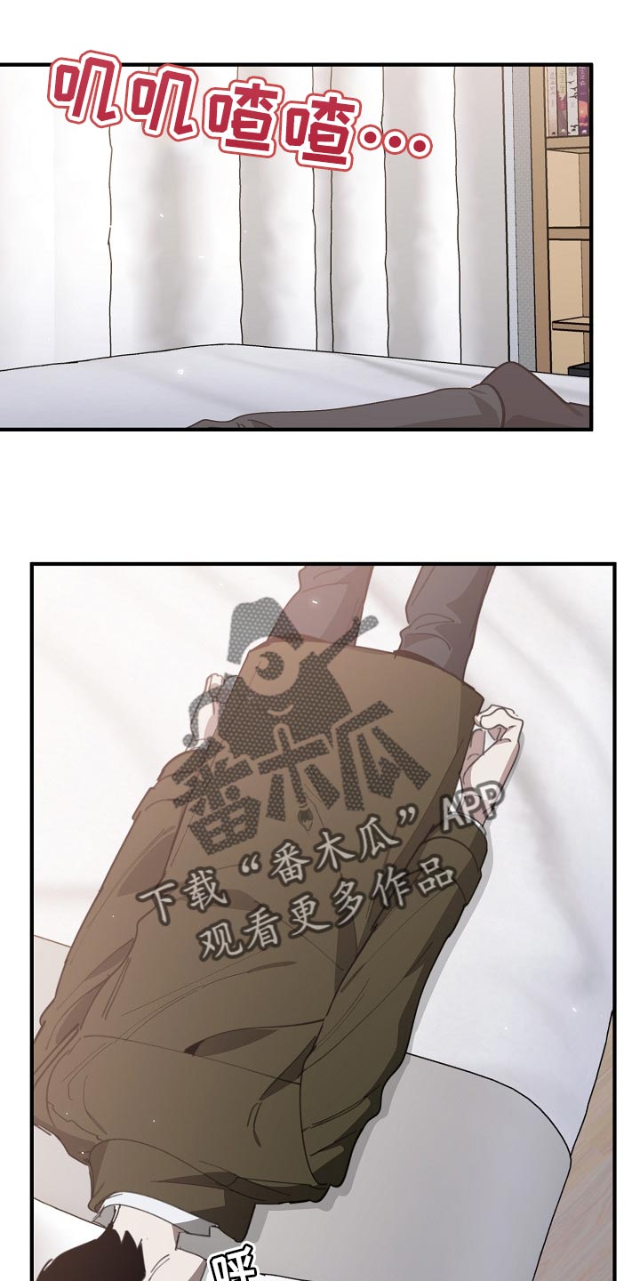 喜欢串门的邻居漫画漫画,第21章：一厢情愿6图