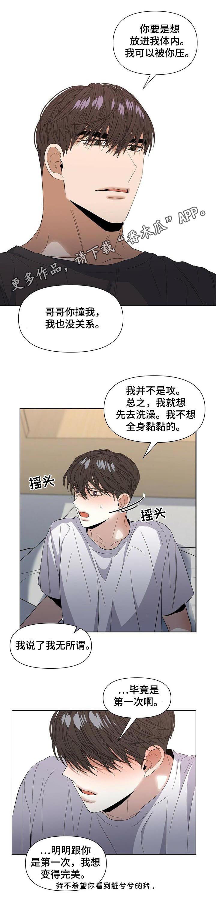 私人空间漫画漫画,第43章我也想喝水1图