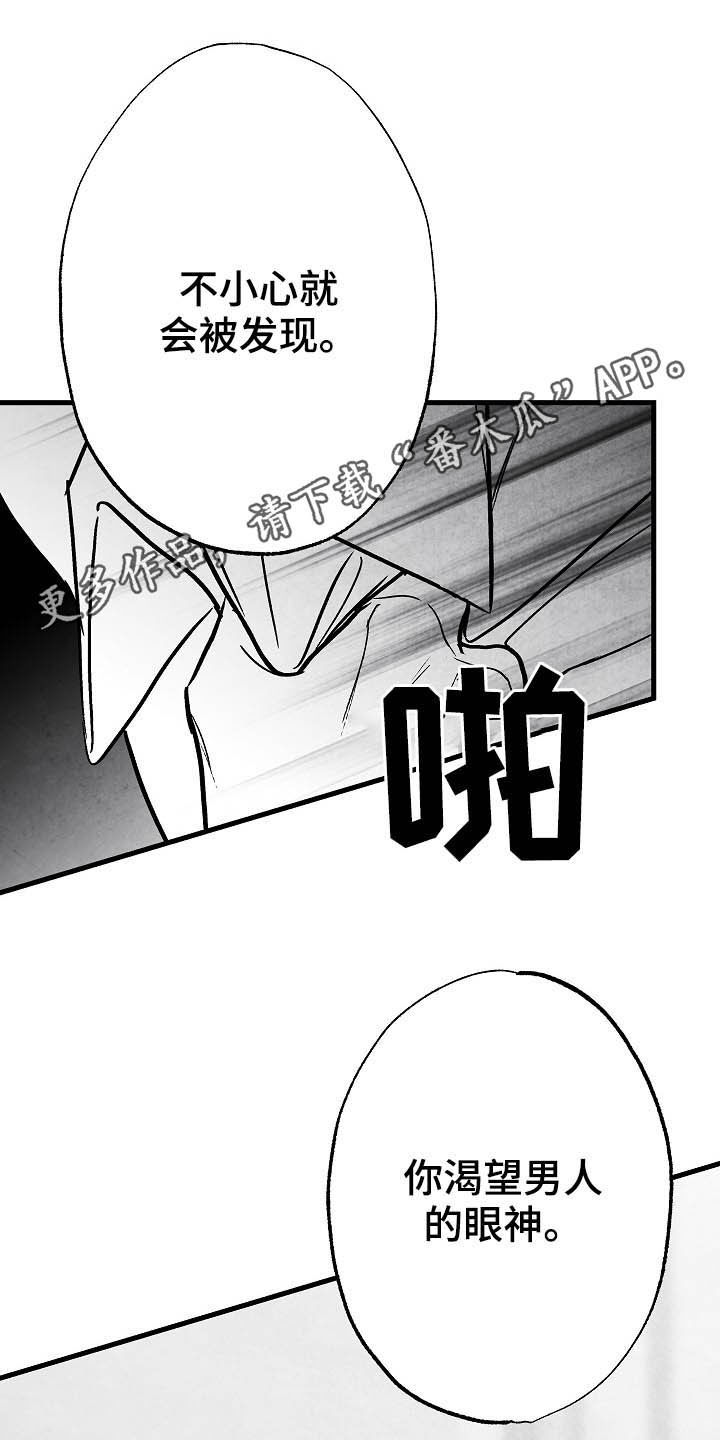 非亲姐妹漫画漫画,第101章【第二季】爱是什么1图