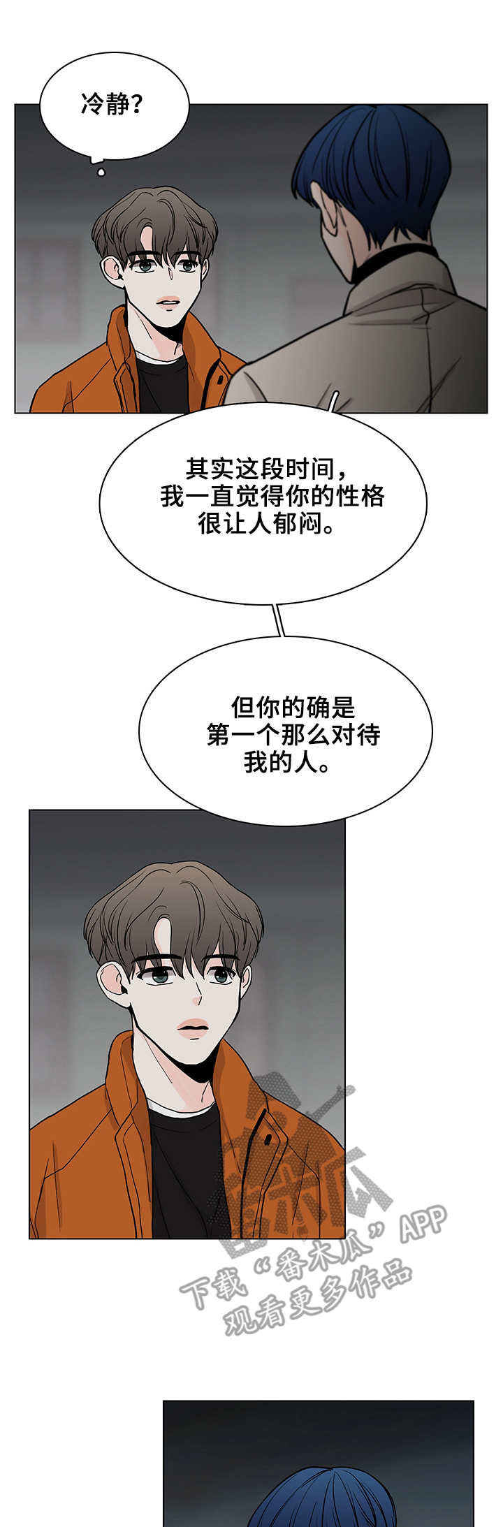 阿尔法监狱漫画漫画,第30章：寻仇6图