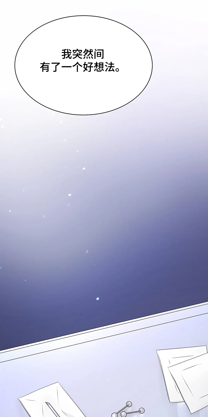 工厂危机漫画漫画,第11章：飞奔6图