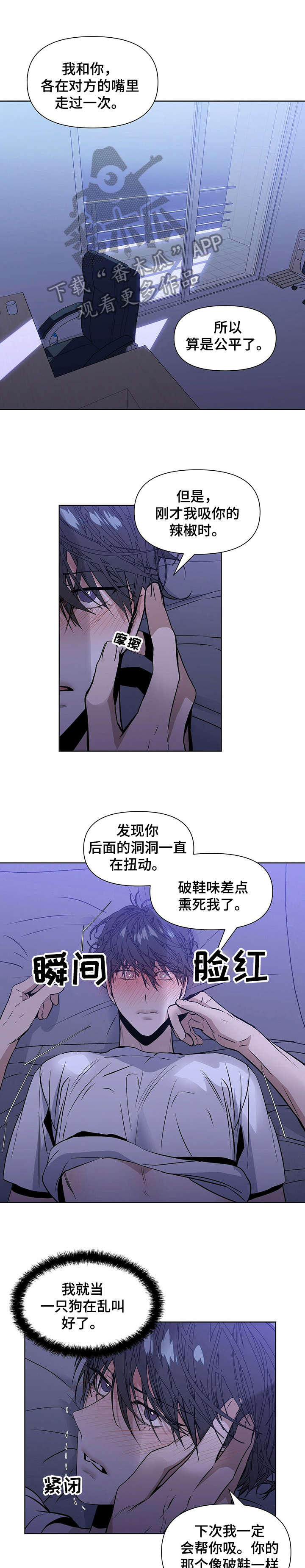 老实人官网漫画,第17章：8图