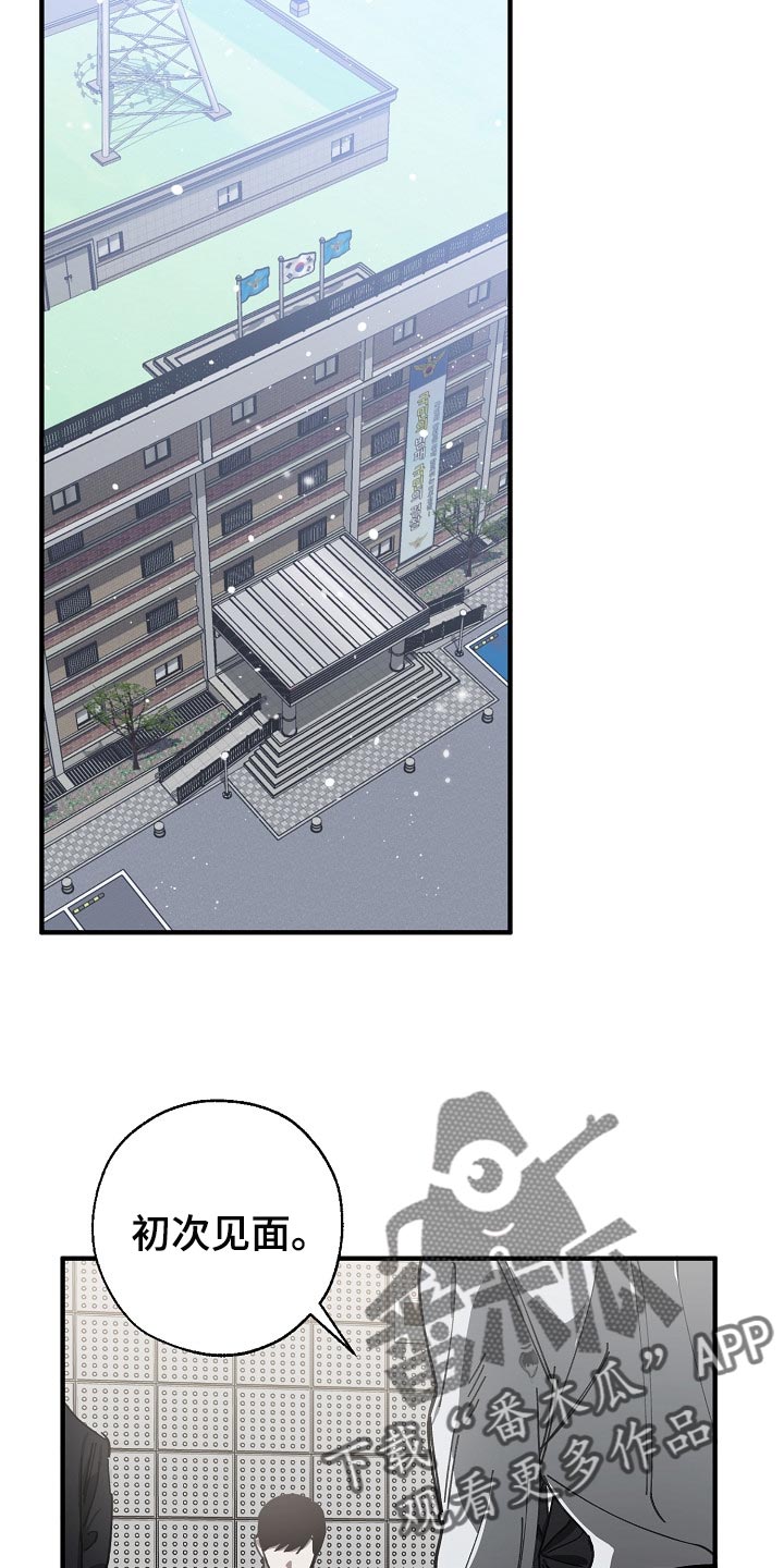 另类的邻居漫画漫画,第7章：搭档6图