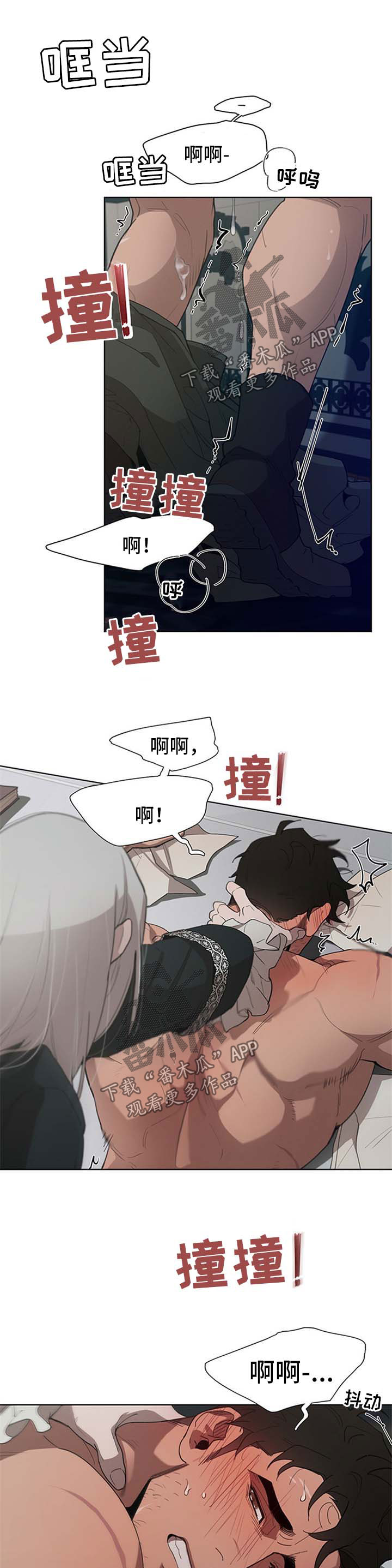 爱与激情之间漫画漫画,第21章打晕1图