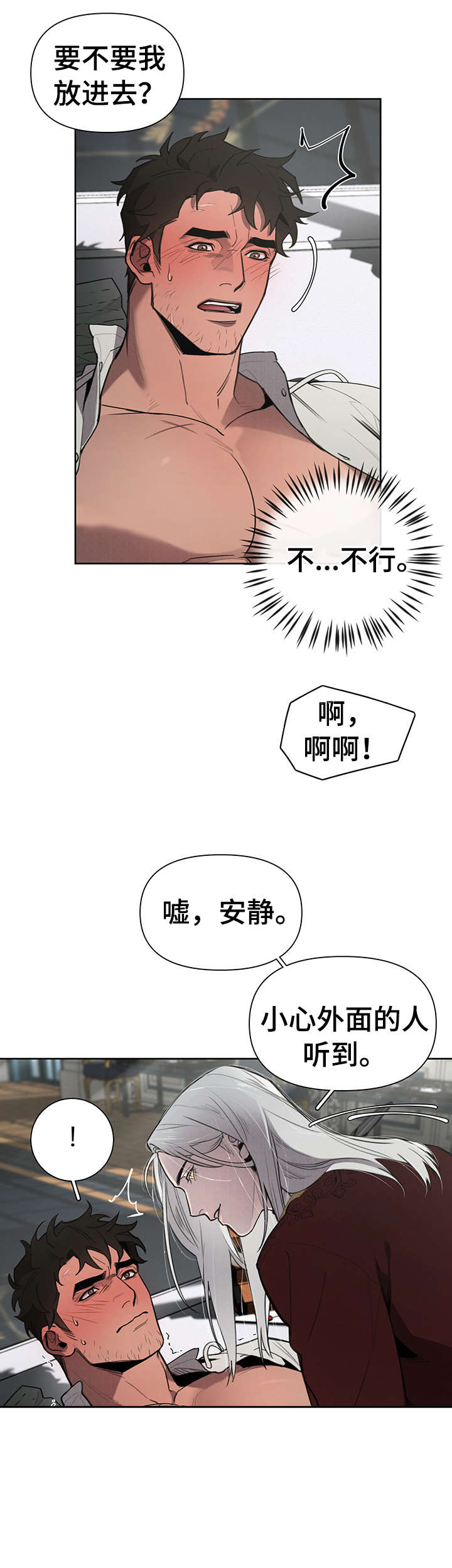爱与激情之间漫画漫画,第9章至少2图