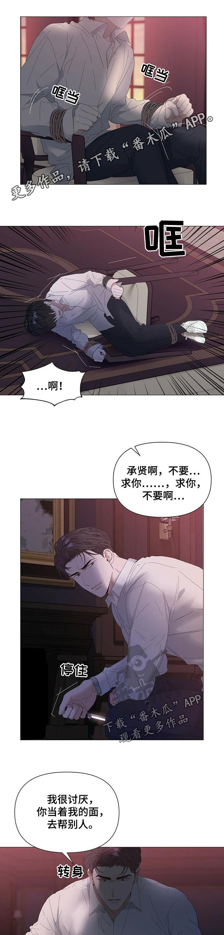 的私人空间漫画,第51章【第二季】不是谎话1图