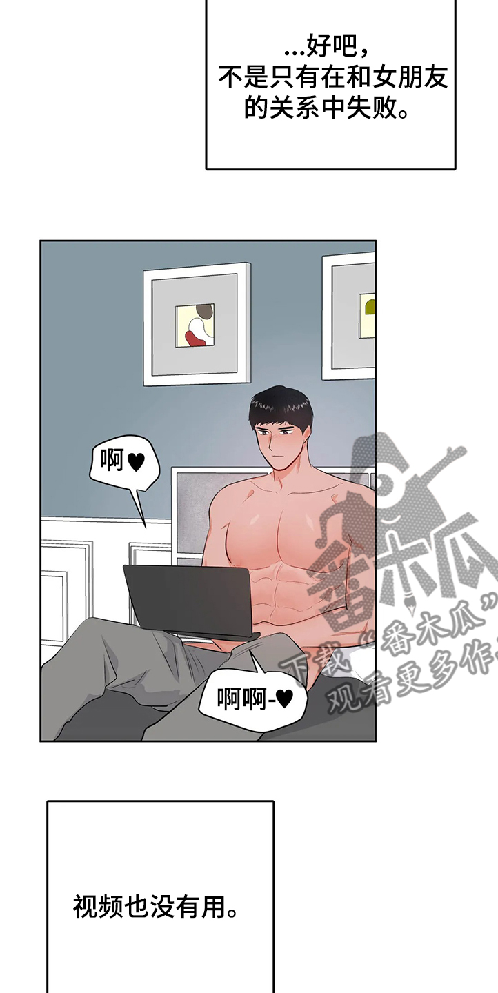 贫穷漫画图片漫画,第7章：分组10图