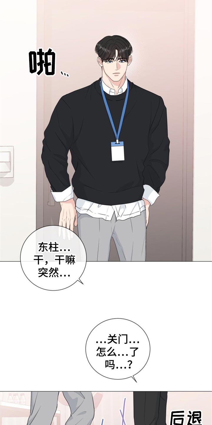 乡野旋律漫画漫画,第80章【第二季】伤害2图
