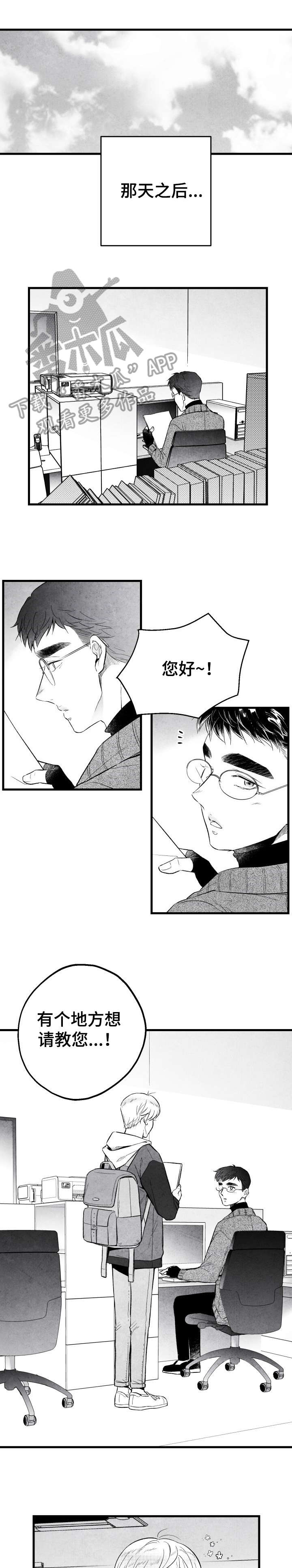 非亲关系漫画漫画,第15章来啦2图