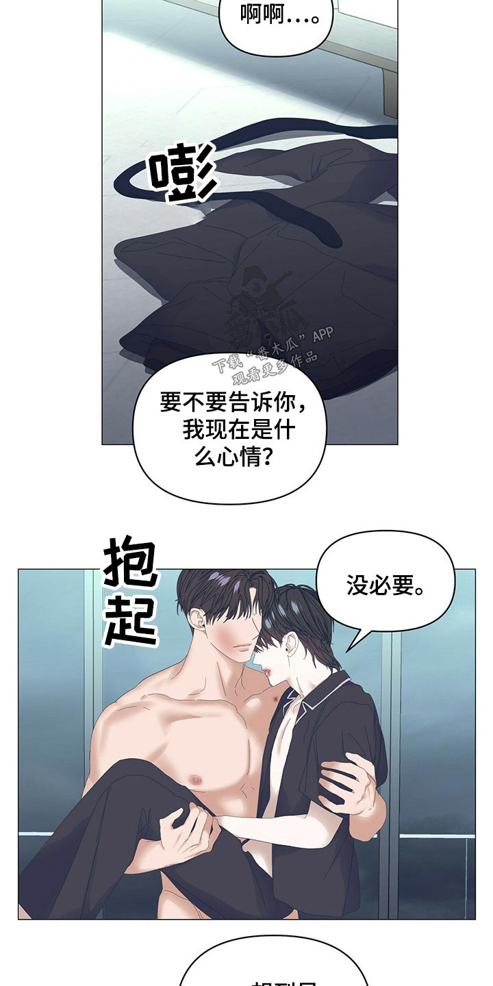 老实人漫画全集漫画,第88章：3图