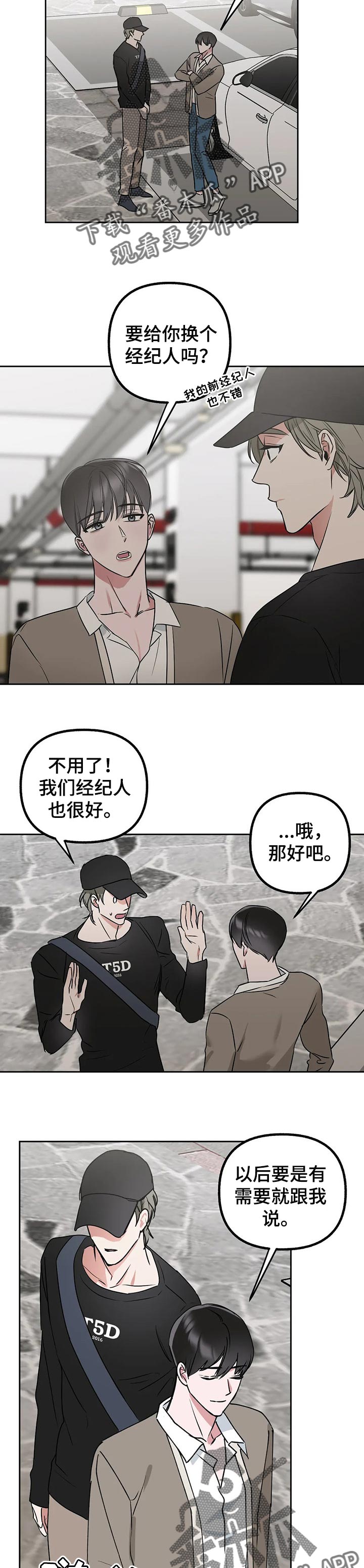 真假闺蜜 漫画漫画,第220章：好男人坏女人8图