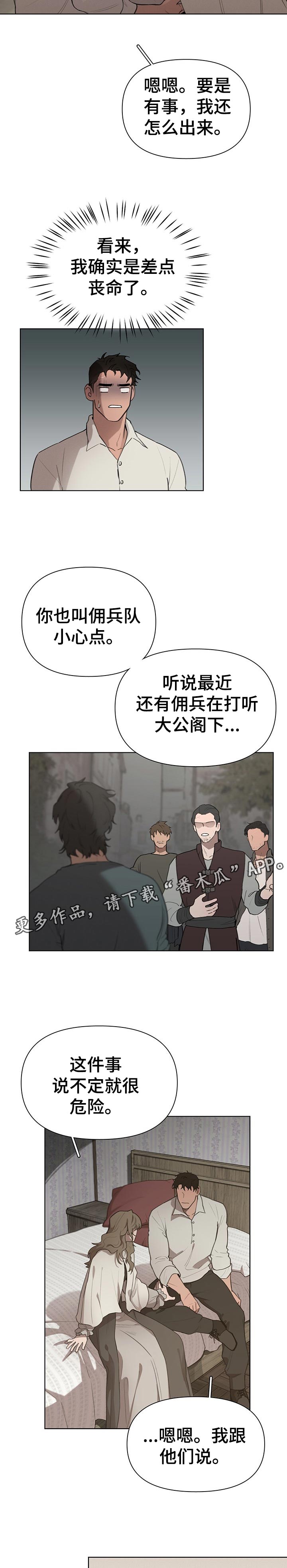 爱与激情之间漫画漫画,第30章确认2图
