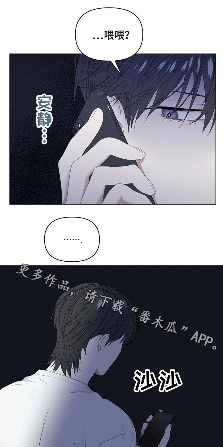 私人空间漫画免费下拉式漫画,第77章【第二季】争吵2图