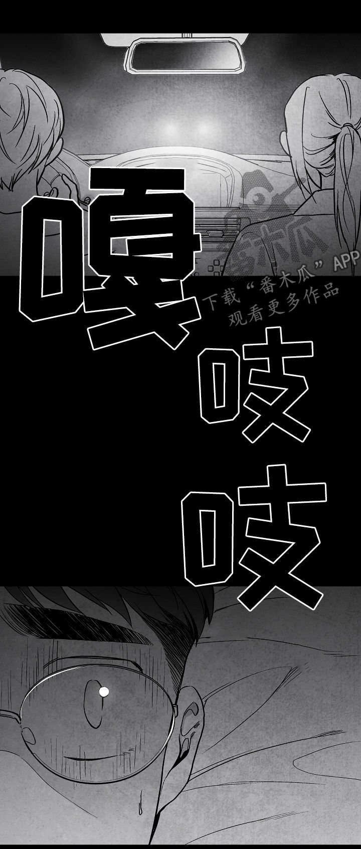 非亲姐妹漫画又名漫画,第68章无法判断2图